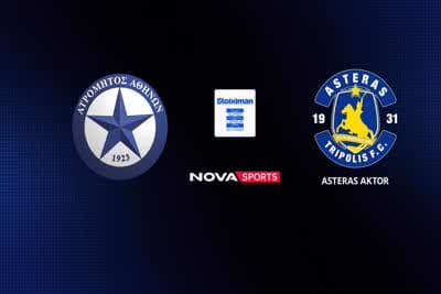 Ποδόσφαιρο: Ατρόμητος - Αστέρας Aktor (Ζ)