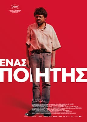 Ένας Ποιητής