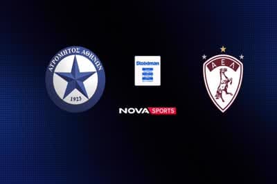 Ποδόσφαιρο: Ατρόμητος - ΑΕΛ Novibet (Ζ)