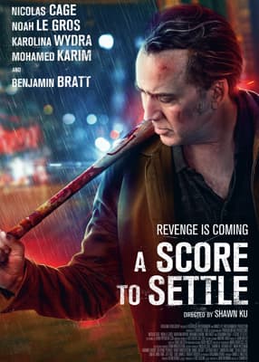 Το Ξεκαθάρισμα