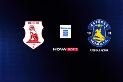 Ποδόσφαιρο: Πανσερραϊκός - Αστέρας Aktor (Ζ)