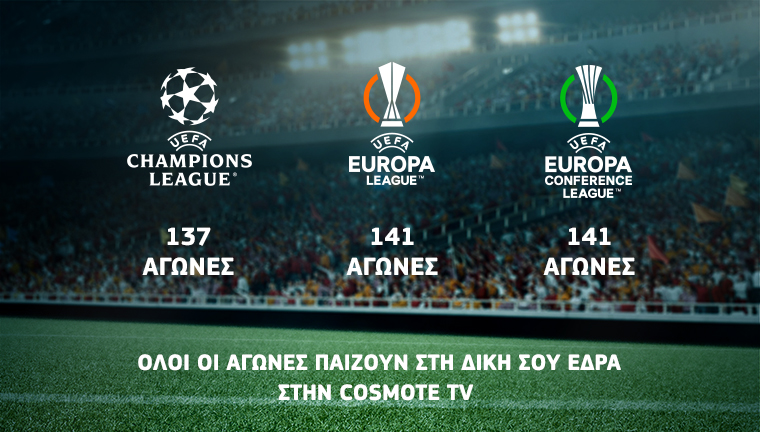 Champions league discount in which channel