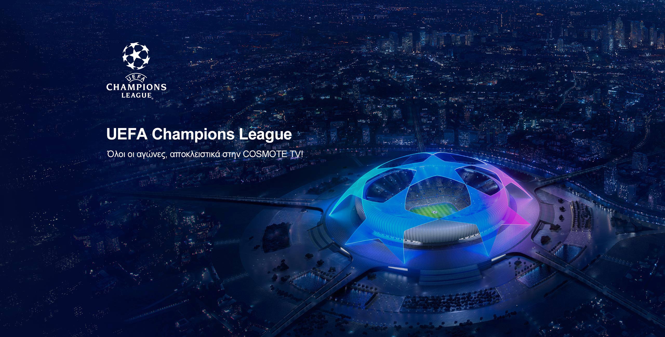 UCL COSMOTE TV