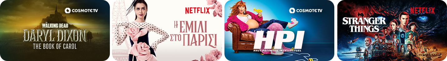 COSMOTE TV & NETFLIX